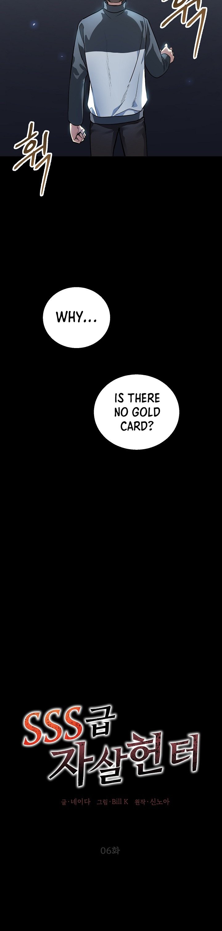 SSS-Class Suicide Hunter, Chapter 6 image 25